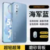 Aplicável à capa protetora do telefone Honor 80 nova 80PRO lente integrada tudo incluído com película de lente embutida fosca