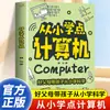 Todos os 4 Volumes dos Populares Livros de Ciência para Crianças da Genuine sobre Física, Química, Biologia e Computadores do Ensino Fundamental