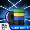 Filamento para impresión 3D, adecuado para exportación y ventas transfronterizas, compatible con impresoras Bambu Lab, filamento PLA mate, 1 kg/1.75 mm