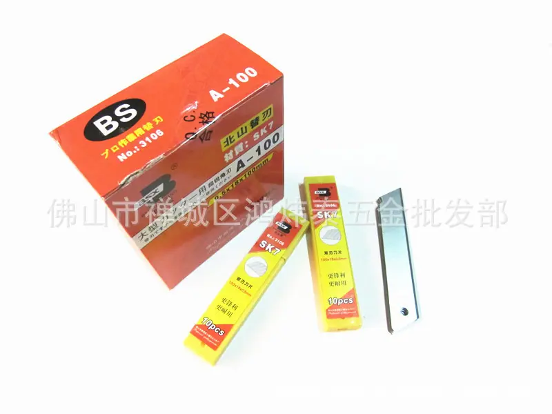 北山刀片4