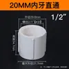 PVC Bilateral Fio Interno Junta de Rosca Dupla Interna Dentes Internos Direto Plástico Tubo de Água Reta Dentes Internos Topo 20 25 32