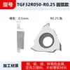 Insertos de Corte Ranurado CNC Tipo Arco Plano TGF32R 100150200 para Aluminio, Montaje Vertical, Ranura de Anillo de Retención, Ranura Poco Profunda