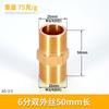 Conector de Tubo de Entrada de Agua Roscado de Latón de 4 Puntos Doble Rosca Externa Conexión Directa a 6 Puntos Rosca Corta de 1 Pulgada Accesorios