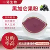 Polvo de Fruta de Grosella Negra con Servicio Postventa sin Preocupaciones, Polvo de Fruta de Grosella Negra a partir de 1 kg, Polvo Concentrado de Jugo de Grosella Negra