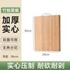 Tabla de cortar de cocina china, tabla de cortar de bambú grande y gruesa, tabla de cortar de madera maciza, tabla de cortar frutas, tabla de cortar de bambú