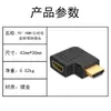 Adaptador HDMI en ángulo recto de 90 grados 270 grados Adaptador de codo HDMI HDMI macho a hembra