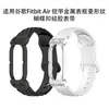 Compatible con marco de reloj de metal tipo armadura de aire Google Fitbit, correa de silicona con cierre de mariposa en forma de diamante para Fitbit Air