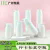 50ml100ml150ml200ml Botella de Vacío con Tapa de Presión Botella de Loción de Vacío Tipo Pulsador de PP Botella Dispensadora de Líquido Esencial