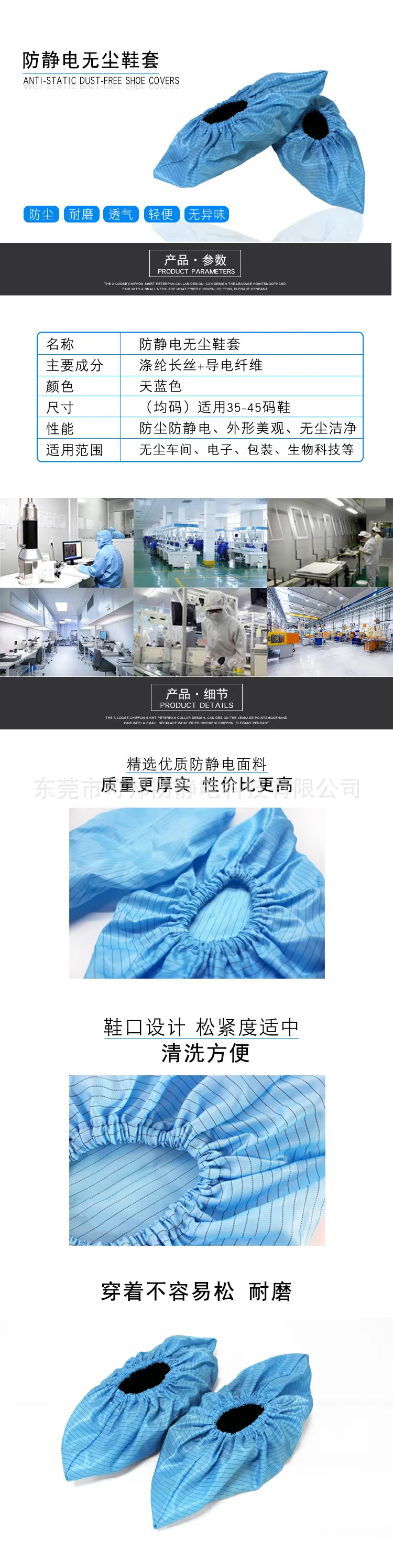 鞋套详情页_01.jpg