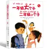 Mis Amigos Animales Salvajes Edición Auténtica Segundo Grado Tercer Grado Educación Yunnan Cuarto Grado Edición Completa Libro Infantil Un Año