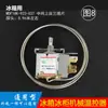 Termostato de geladeira Xinfei Rongmeishengling, interruptor de controle de temperatura, termostato mecânico de três pinos, controle de temperatura mecânico universal para geladeiras
