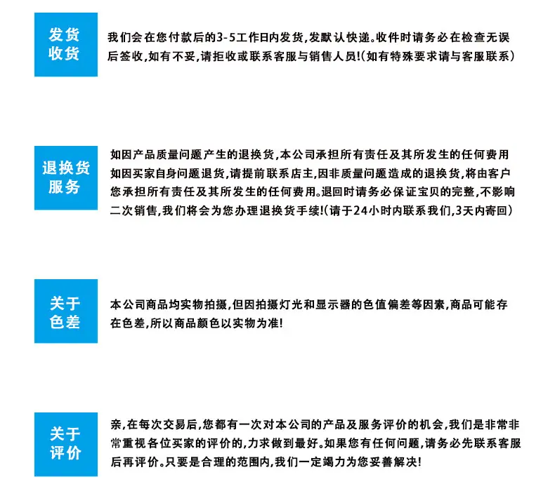 买家须知