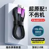Pantalla Digital LCD 100W Pantalla Digital Carga Súper Rápida Type-C Cable de Datos Fabricante Original Adecuado para Huawei Xiaomi Honor