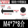 Tornillos de Cabeza Cruzada de Hierro Negro con Arandela, Tornillos para Máquina de Cabeza Plana con Cola Plana de Acero al Carbono Pwm 1.4M2M3M4M5M6