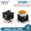 Interruptor de toque TS-H003 6*6*7.2A 6 pinos patch conector iluminado de sete cores chave SMT patch plano