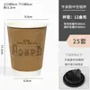 Copos Descartáveis Personalizados para Café, Copos de Papel para Chá de Leite, Especiais para Bebidas Quentes, Embalagem para Viagem com Tampas, Espessados para Uso Comercial