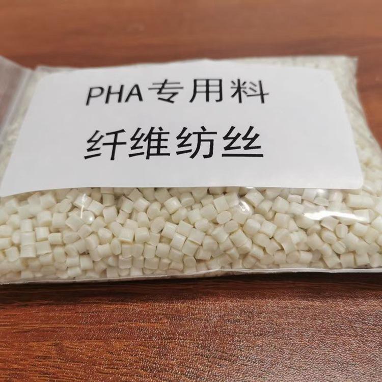 PHA纤维级