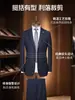 Traje azul marino lavable a máquina para hombre, nuevo estilo otoño 2026, traje profesional de fácil cuidado para entrevistas de cuello blanco y ropa de trabajo