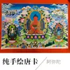 Manjushri Akasagarbha Tara Verde Samantabhadra Padmasambhava Bandeira da Longevidade Thangka Pintado à Mão Estátua de Buda do Nepal Pintura Decorativa