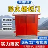 MFHSL1.4X1.8 Barrera Ignífuga Minera Puerta de Doble Propósito para Protección de Acceso a Subestación de Mina de Carbón y Sala de Bombas de Agua