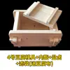 Molde de Tofu Casero para Uso en Cocina Doméstica, Herramienta de Caja para Tofu Casero, Caja de Tofu de Madera de Pino, Desmontable, Al por Mayor