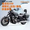 Benda Jinjila 350Ace Versión Respaldo de Parachoques Portaequipajes Trasero Caja Trasera Bd350-15Bace Bolsa Lateral Versión Engrosada