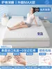 Funda de Colchón de Espuma Viscoelástica de Látex, Almohadilla Suave para Hogar, Dormitorio, Habitación Individual de Estudiante, Alquiler