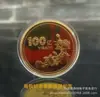 Sello duro conmemorativo de Rose de 0.1 mil millones de yuanes para lograr pequeñas metas, gánatelo, medalla conmemorativa de 0.1 mil millones, regalo de actividad de Moneda Inspiradora