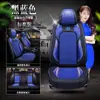 Nuevo Shanghai Skoda Xinrui Funda de Asiento Ming Rui Cojín para las Cuatro Estaciones Xin Cojín Dinámico para Asiento Hao Rui Jing Rui Speed Cojín para Coche