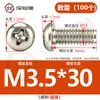 Tornillos de Cruz Redondos Chapados en Níquel de Hierro, Pernos de Cabeza Plana, Tornillos de Máquina, Tornillos Pequeños Electrónicos M1.2/M1.6/M2M3M4M5