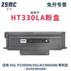Adequado para Han Guang Lianchuang Hglm3300Adw Cartucho de Pó Hglp3300Dn Cartucho de Toner P3300Dn Cartucho de Tinta Ht330La
