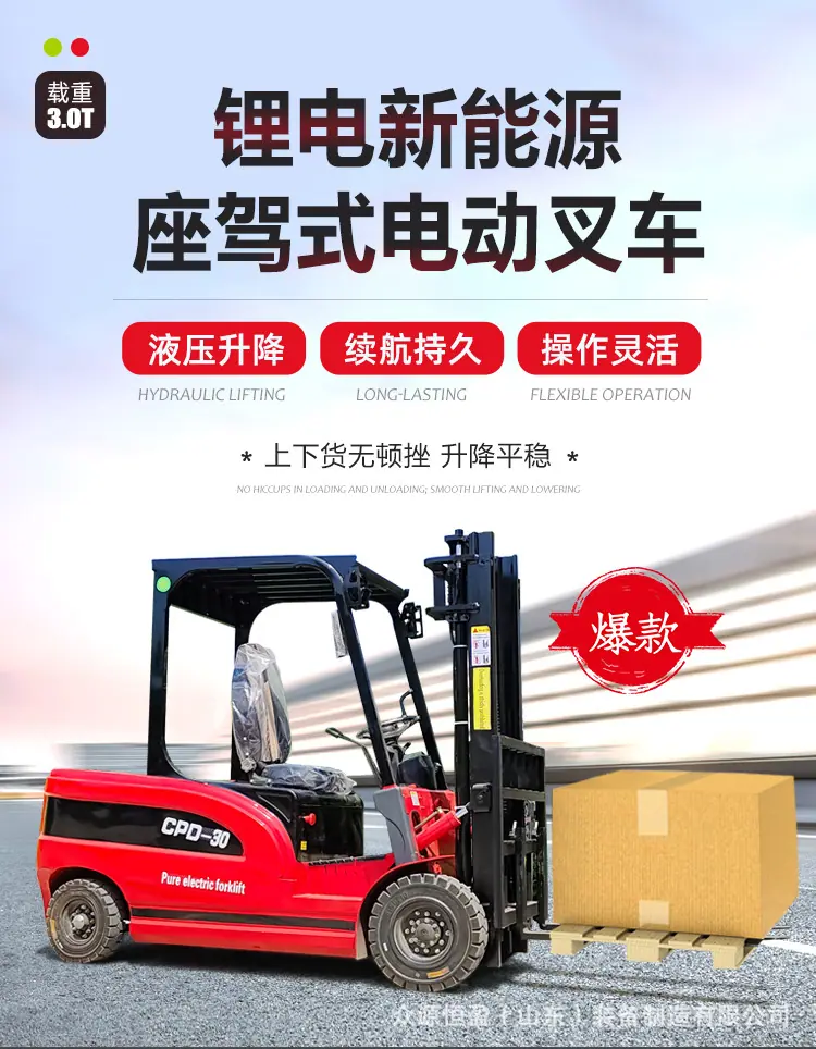 叉车30详情_02.jpg