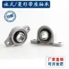 Unidad de Rodamiento Componente de Rodamiento de Bolas PBT HBT 8 10 12 15 17 20 25 30 PBR HBR