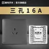 Enchufe de Pared Manko con Placa Frontal Gris Tipo 86 para Uso Doméstico, Panel de Carga USB de Cinco Agujeros Empotrado en Pared, Retardante de Llama