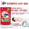 Detergente para Ropa Omo 400g Antibacterial y Eliminación de Ácaros Paquete de Recarga Caja Completa Paquete Combinado Promocional Oficial Genuino