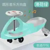 Coche de giro para niños con juguete musical, coche de balanceo resbaladizo, nuevo coche resbaladizo, coche de cuatro ruedas para niños y niñas de 1 a 8 años
