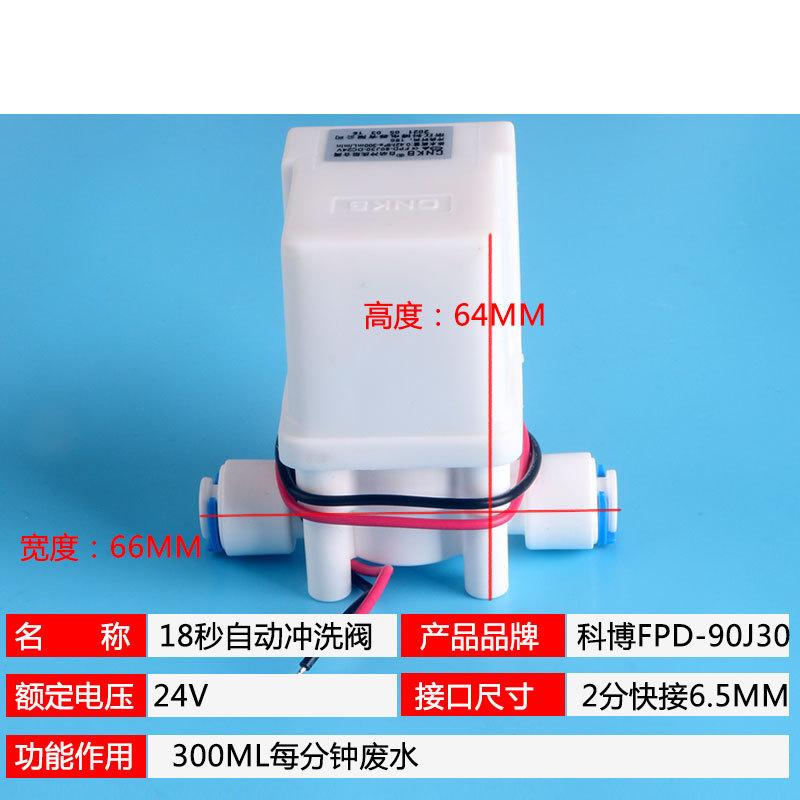 18秒冲洗阀快接_03