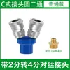 Conector Pneumático Tipo C para Compressor de Ar, Bomba de Ar Tubo de Ar de Aço Inoxidável Conector Redondo de Três Vias, Msy Duas Vias, Msv Engate Rápido 4/6 Pontos