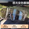 Gafas de ciclismo, gafas a prueba de viento, que cambian de color, doble uso día y noche, para montar, escalada, deportes al aire libre, visión nocturna, sensibles a la luz, a prueba de insectos por la noche