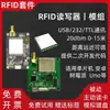 Leitor RFID de Frequência Etiqueta Eletrônica Módulo de Identificação por Radiofrequência Gerenciamento de Armazém Controle de Acesso Leitor Fabricante