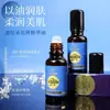 Aceite Esencial Di Yueduo Anti-Manchas, Tonifica y Aclara el Tono de Piel, Reduce Líneas Finas, Aceite Esencial Hidratante y Humectante, Venta al por Mayor Genuina