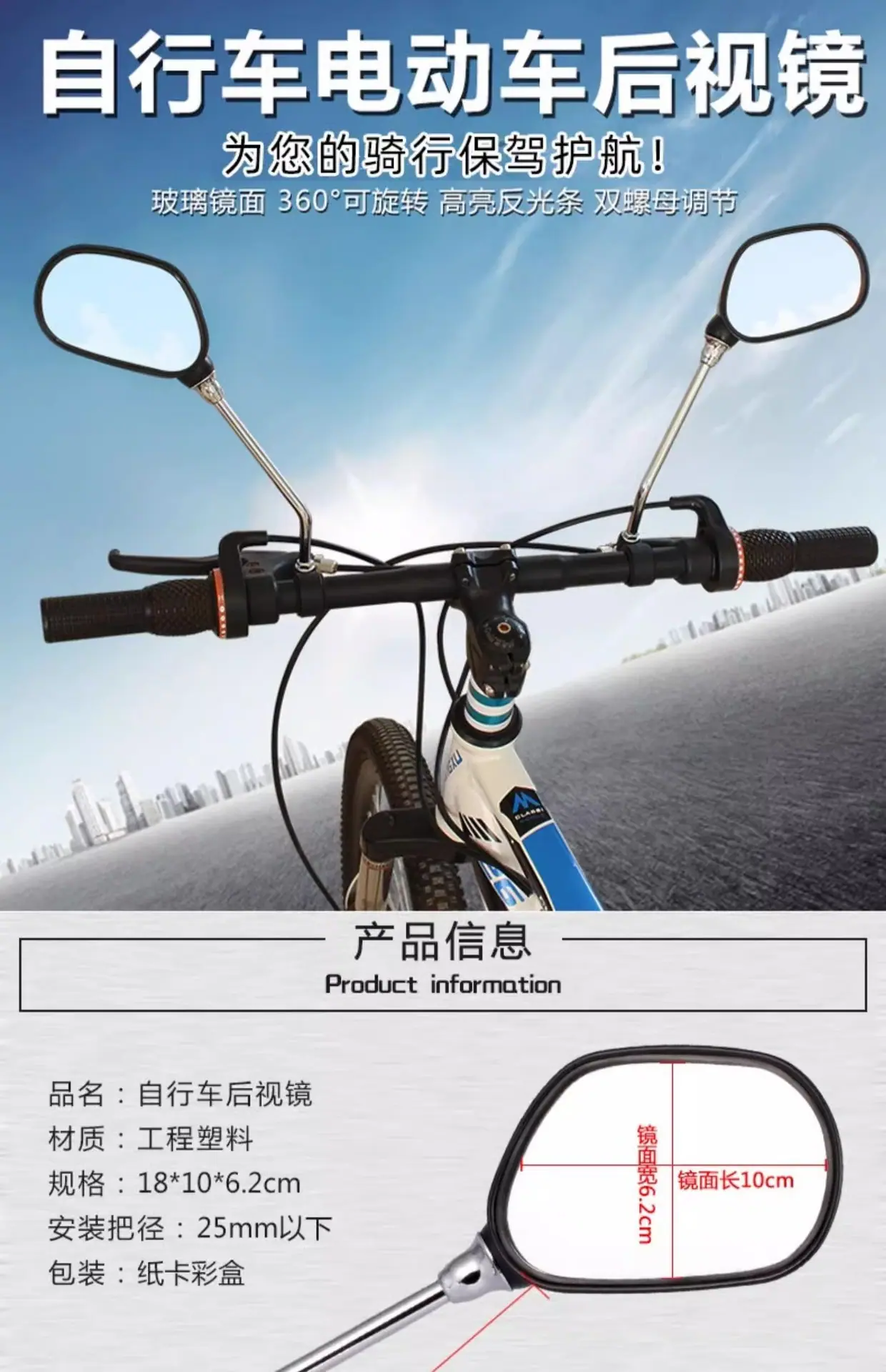 可360旋转后视镜