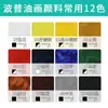 Bebeo Pebeo Pintura al Óleo Pop Nivel de Entrada para Estudiantes POP Pintura al Óleo 60ml42 Colores Traje de Bocetos