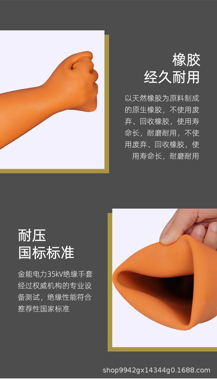35KV手套_08.jpg