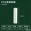 Rollo Grande de Plástico para Envolver Alimentos Essent para Empaque de Frutas en Supermercados, Especializado para Salones de Belleza, Sellado de Grado Alimenticio y Conservación de la Frescura