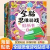 Pegatinas Divertidas para Niños de 2 a 6 Años, Libros de Desarrollo Cognitivo de Inteligencia para Educación Temprana, Libros de Pegatinas para Niños y Niñas
