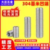 Tornillos para máquina de acero inoxidable 304 con cabeza avellanada, cabeza plana, hexágono interior, tornillos prisioneros hexágono interior M2M2.5