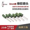 Chave 3mm Cabo Cabeça de Borracha para Desbaste Cabeça de Polimento para Molde de Metal Esponja Elástica Roda de Borracha para Desbaste Cabeça de Borracha para Desbaste