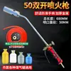 Pistola de calor para uso doméstico, para quemar pelo y carne de cerdo, pistola de llama de gas licuado de acero inoxidable para impermeabilización, una herramienta mágica para uso comercial