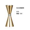 Copo medidor de aço inoxidável 304 de cabeça dupla dispositivo medidor de vinho copo Anus coquetel bartending cor de cobre dourado preto escala interna e externa